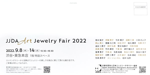 JJDA Art Jewelry Fair 2022 